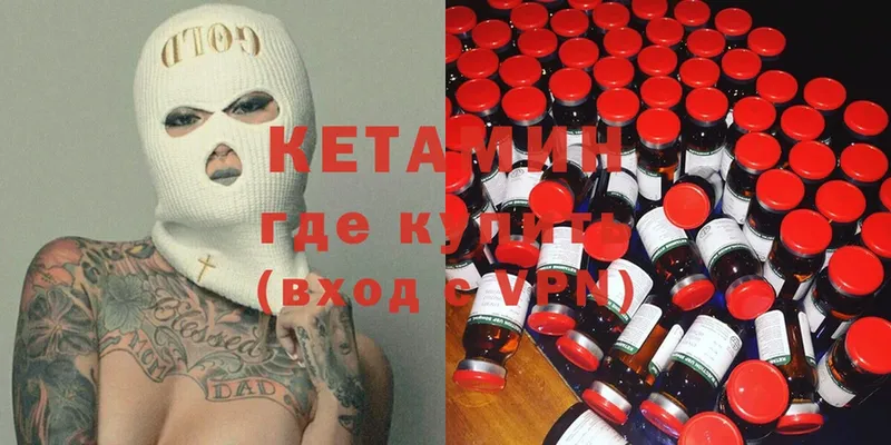 КЕТАМИН ketamine  закладки  Малая Вишера 